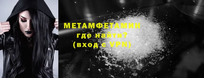 Первитин Methamphetamine  как найти закладки  Нижний Ломов 